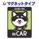 �Ƹ� ���ĥʹ� ���٤��ӿ���3���SHIBA INU IN CAR�ۼ֥ޥ��ͥåȥ��ƥå����ڤ椦�ѥ��å����������ǽ��