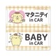 ݥݥץڥޥ˥ƥ in CARBABY in CAR2åå ֥ޥͥåȥƥåڤ椦ѥåǽ