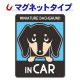 �ߥ˥��奢���å����ե�� ���ࡼ�� ���󥫥顼 ���٤��ӿ���3���MINIATURE DACHSHUND IN CAR�ۼ֥ޥ��ͥåȥ��ƥå����ڤ椦�ѥ��å����������ǽ��