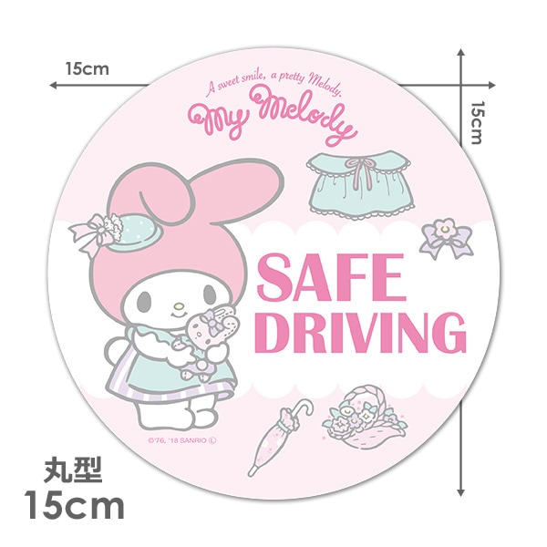 �ޥ�����ǥ� �ݷ�15cm��SAFE DRIVING�ۼ֥ޥ��ͥåȥ��ƥå����ڤ椦�ѥ��å����������ǽ��