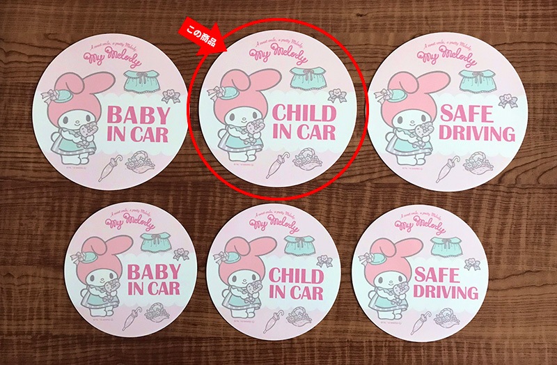 �ޥ�����ǥ� �ݷ�18cm��CHILD IN CAR�ۼ֥ޥ��ͥåȥ��ƥå����ڤ椦�ѥ��å����������ǽ��