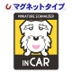 �ߥ˥��奢����ʥ����� ���٤��ӿ���2���MINIATURE SCHNAUZER IN CAR�ۼ֥ޥ��ͥåȥ��ƥå����ڤ椦�ѥ��å����������ǽ��