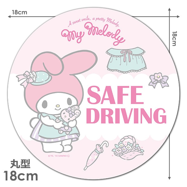 �ޥ�����ǥ� �ݷ�18cm��SAFE DRIVING�ۼ֥ޥ��ͥåȥ��ƥå����ڤ椦�ѥ��å����������ǽ��