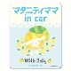 ���ʥ������ڥޥ��˥ƥ��ޥ� in car��With Baby �֥ޥ��ͥåȥ��ƥå����ڤ椦�ѥ��å����������ǽ��