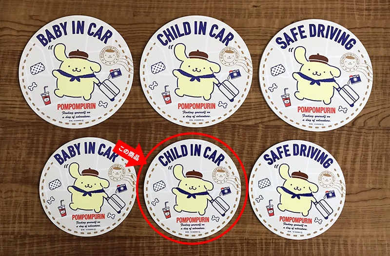 �ݥ�ݥ�ץ�� �ݷ�15cm��CHILD IN CAR�ۼ֥ޥ��ͥåȥ��ƥå����ڤ椦�ѥ��å����������ǽ��