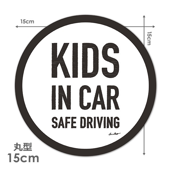 ʸ���ǥ����� ��Υ��������奢�� ���٤���2����KIDS IN CAR�۴ݷ�15cm�֥ޥ��ͥåȥ��ƥå����ڤ椦�ѥ��å����������ǽ��