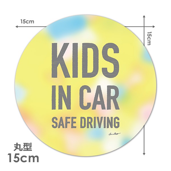 ʸ���ǥ����� �ޡ��֥�ܤ������� ���٤���2����KIDS IN CAR�۴ݷ�15cm�֥ޥ��ͥåȥ��ƥå����ڤ椦�ѥ��å����������ǽ��