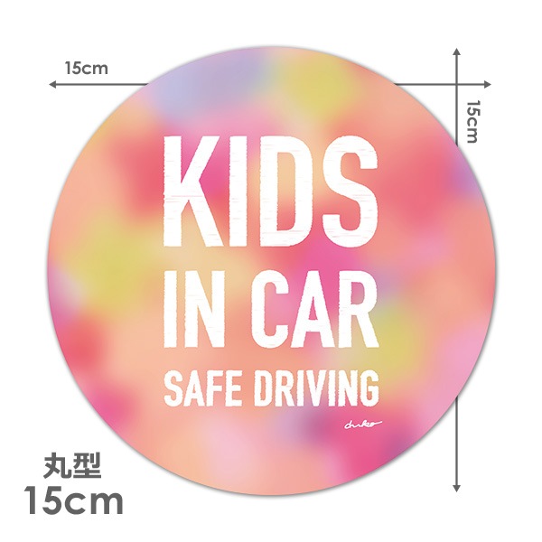 ʸ���ǥ����� �ޡ��֥�ܤ������� ���٤���2����KIDS IN CAR�۴ݷ�15cm�֥ޥ��ͥåȥ��ƥå����ڤ椦�ѥ��å����������ǽ��