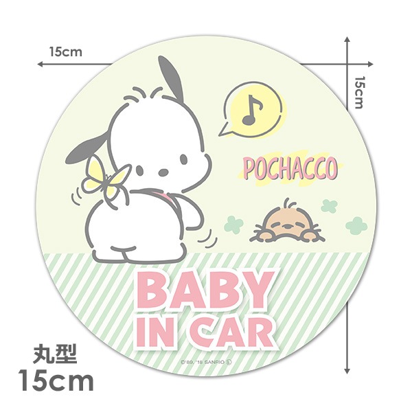 ݥå ݷ15cmBABY IN CARۼ֥ޥͥåȥƥåڤ椦ѥåǽ