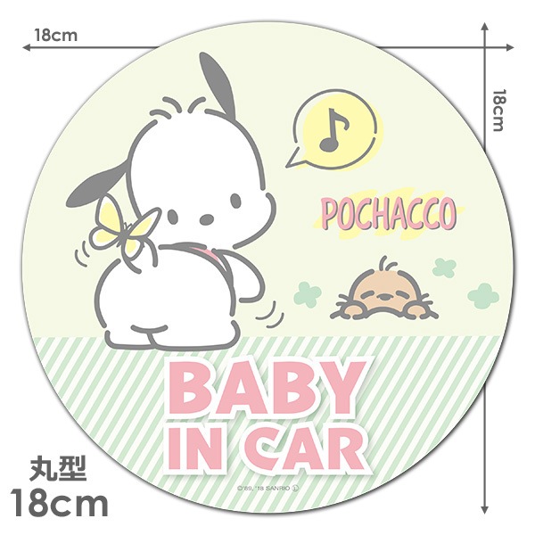 ݥå ݷ18cmBABY IN CARۼ֥ޥͥåȥƥåڤ椦ѥåǽ