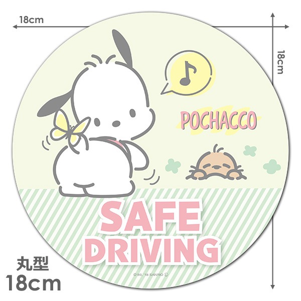 ݥå ݷ18cmSAFE DRIVINGۼ֥ޥͥåȥƥåڤ椦ѥåǽ