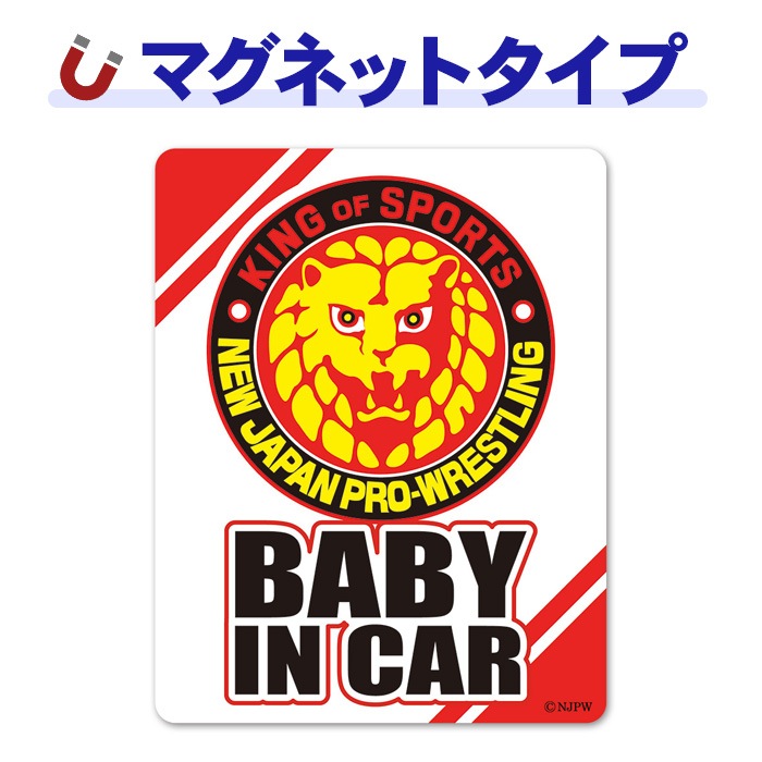 �����ܥץ��쥹 �饤����ޡ�����BABY IN CAR�ۼ֥ޥ��ͥåȥ��ƥå����ڤ椦�ѥ��å����������ǽ��