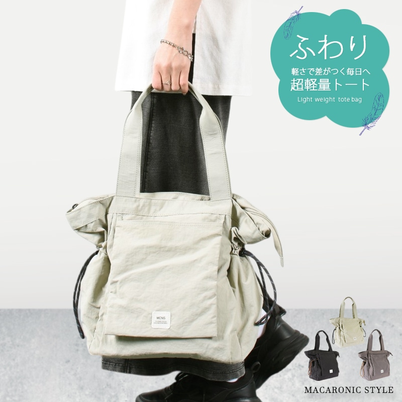 zacロープトート(40357) : 商品詳細 - MACARONIC STYLE（マカロニック