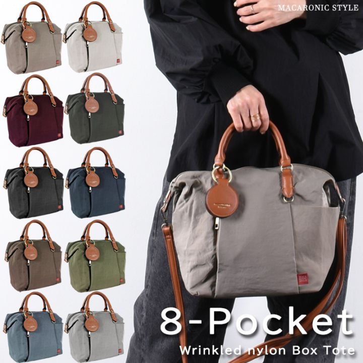 macaroni様 NEWｼﾜﾅｲﾛﾝﾎﾞｯｸｽﾄｰﾄ（ﾁｬｰﾑ付）（40366） : 商品詳細 - MACARONIC STYLE