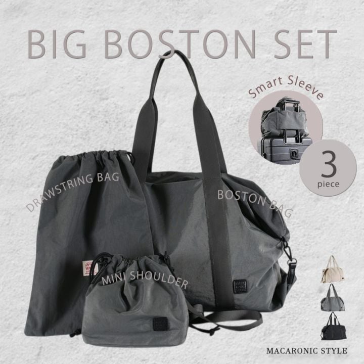 ナイロンビッグボストン3点セット(29179) : 商品詳細 - MACARONIC