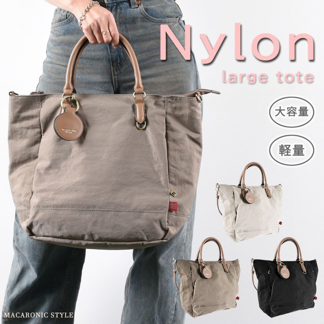 シワナイロンアミュトート(40364) : 商品詳細 - MACARONIC STYLE