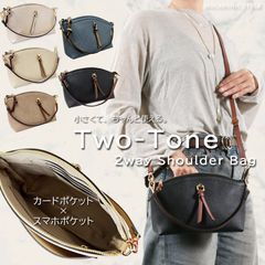 ﾊﾞｲｶﾗｰ2wayﾐﾆｼｮﾙﾀﾞｰ（40232） : 商品詳細 - MACARONIC STYLE