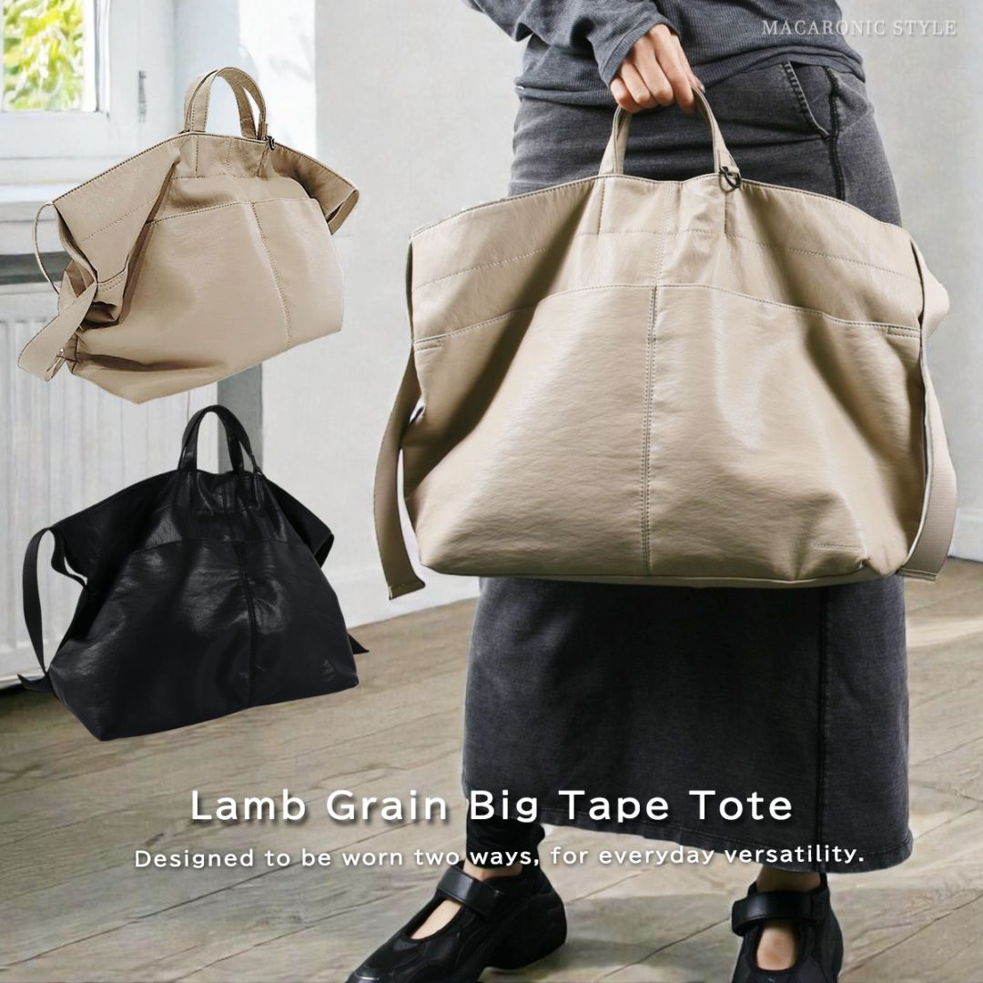 ラムシボ2wayビッグテープトート(40402) : 商品詳細 - MACARONIC STYLE