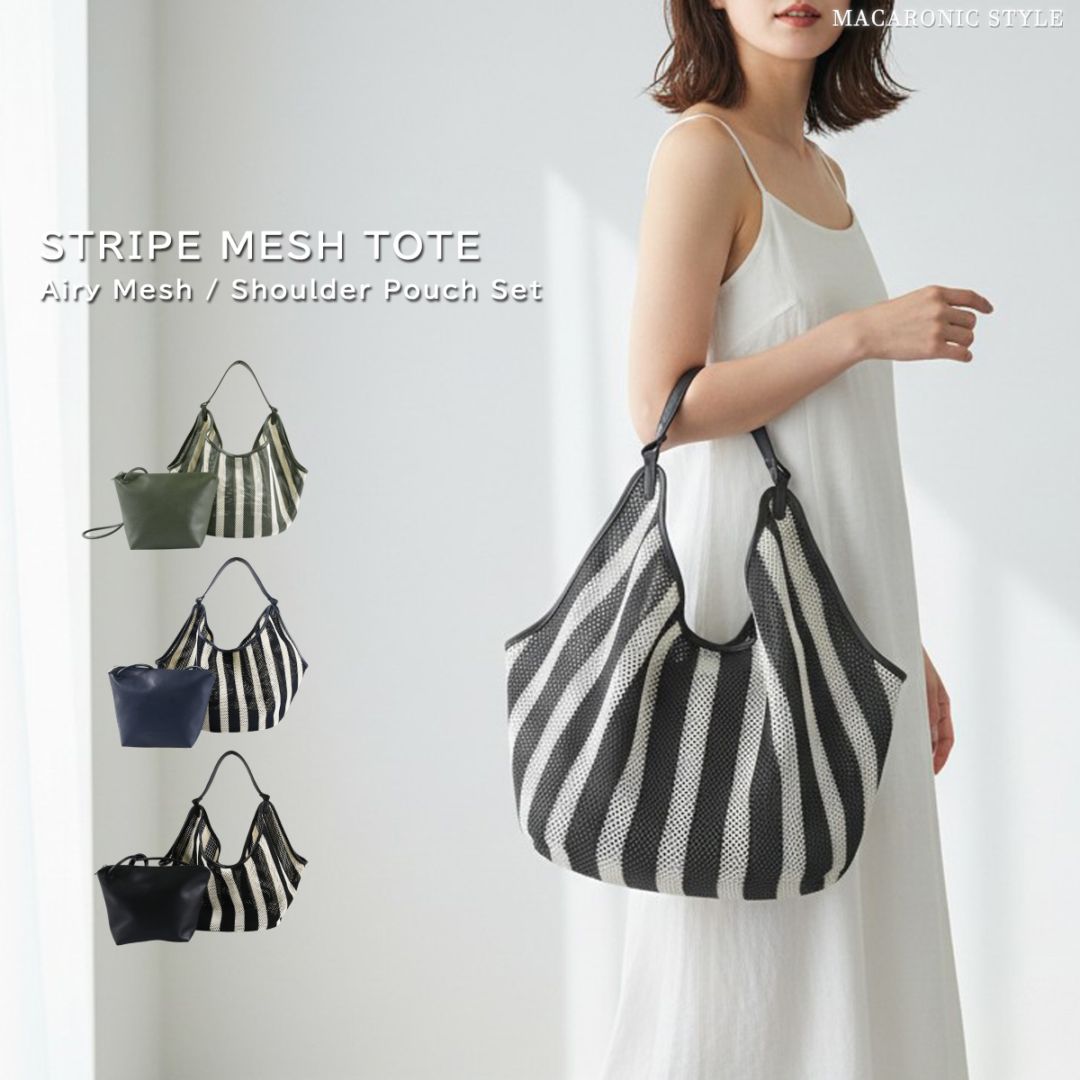 20％OFF】ストライプメッシュトート（ポーチ付）(40479) : 商品詳細