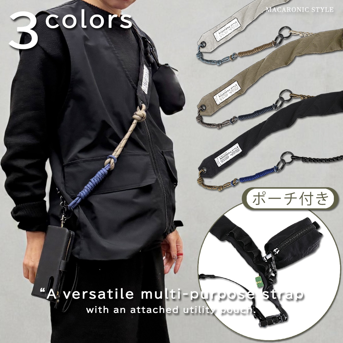 ミニポーチ付きマルチストラップ(40493) : 商品詳細 - MACARONIC STYLE