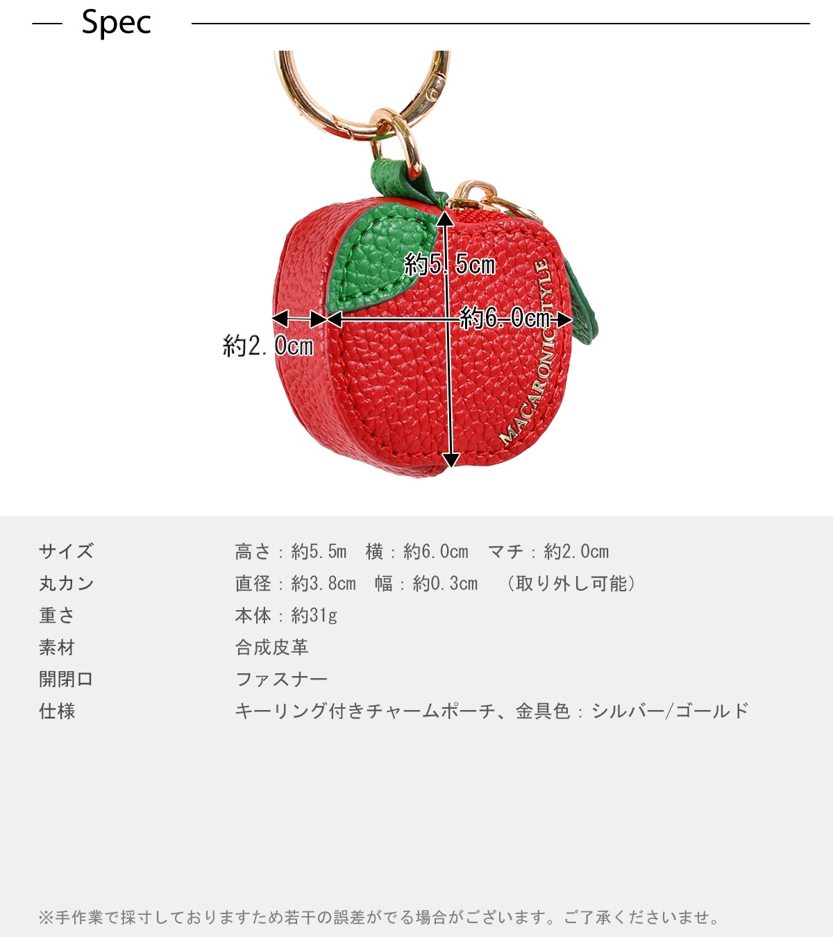 チャーム リンゴ(29201) : 商品詳細 - MACARONIC STYLE（マカロニック