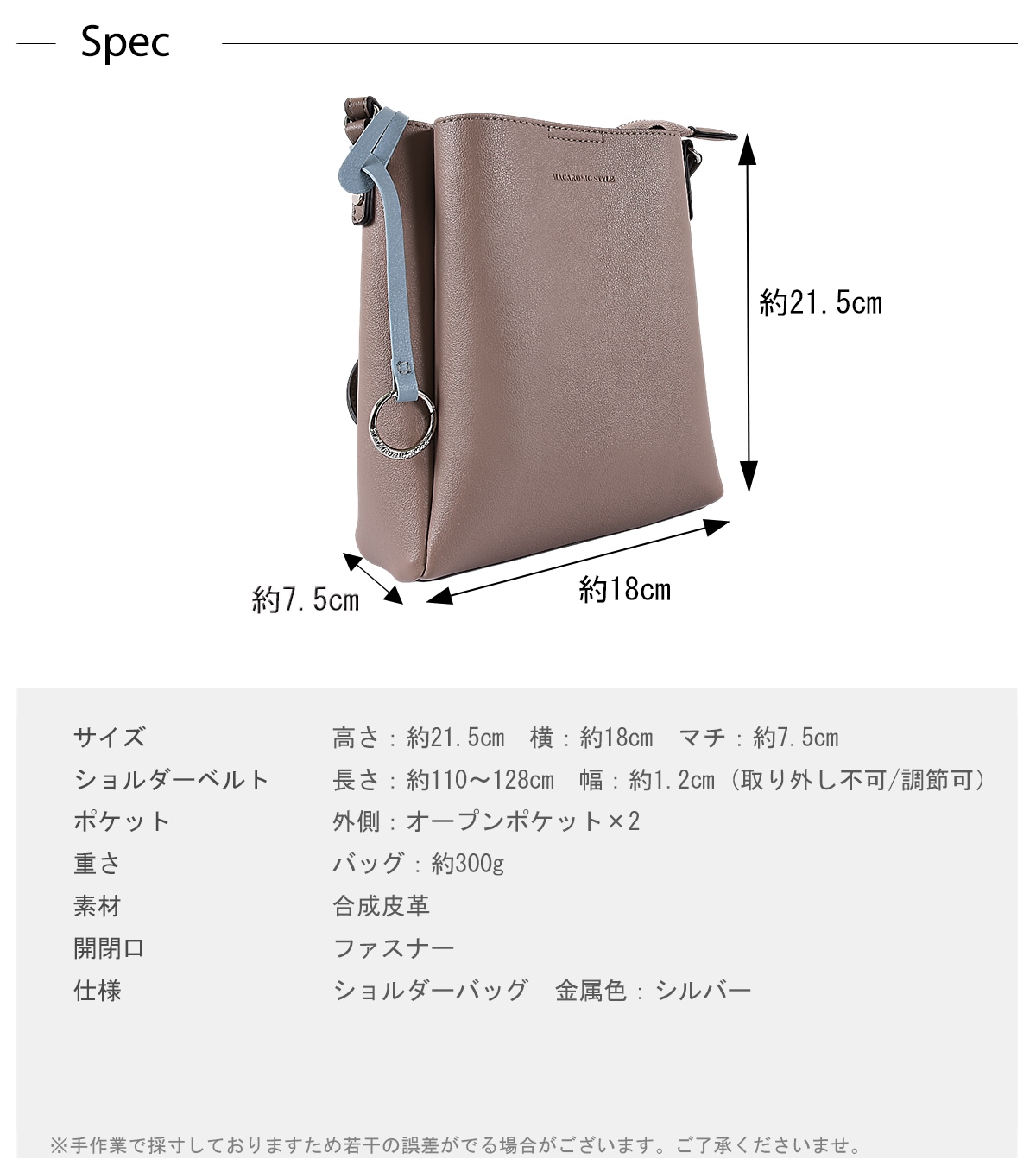 プレイム三層縦型ショルダー(40483) : 商品詳細 - MACARONIC STYLE