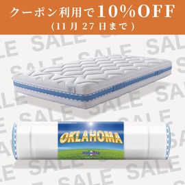 7Daysクーポン利用で10%OFF］オクラホマ | マニフレックス兵庫