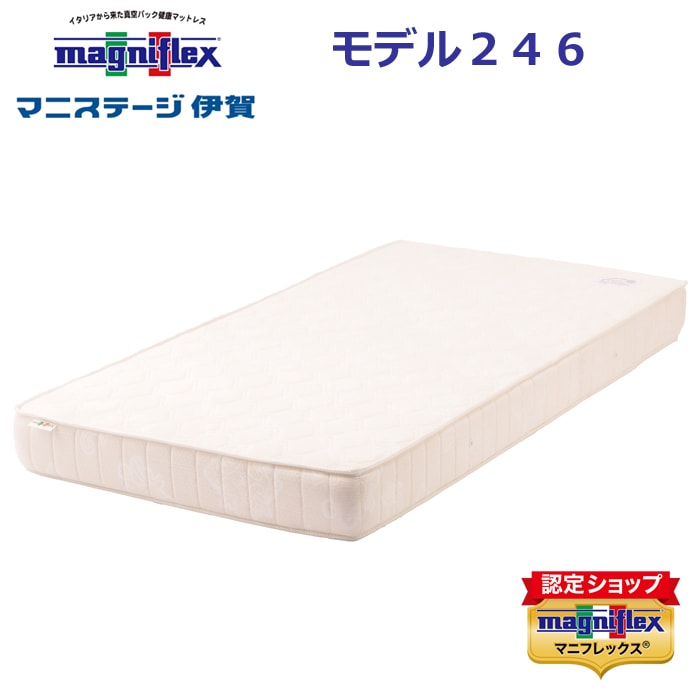 モデル２４６ＳＫＹ マニフレックス【マニフレックス認定ショップ】長期保証付き　ヨーロピアン・ソフト　ホワイト　イタリア生まれの体圧分散マットレス ワンピース　高反発マットレス