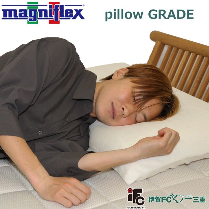 マニフレックス ピローグランデ  ビッグサイズ70×45cm キャリーホルダー付き　【正規販売店】【長期３年保証】ラグジュアリーピロー 気温で固さが変わらず年中同じ寝心地　まくら難民にオススメ 枕 ピロー 肩こり 首こり