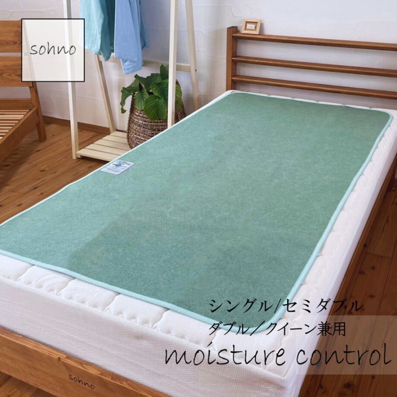 sohnoソーノ 除湿・消臭マット シングル セミダブル ダブル/クイーン 併用 B型シリカゲル使用 干し時サインセンサー付き 繰り返し使用可能! 梅雨対策 ぐんぐん吸い取る!繰り返し使える!除湿・消臭マット!