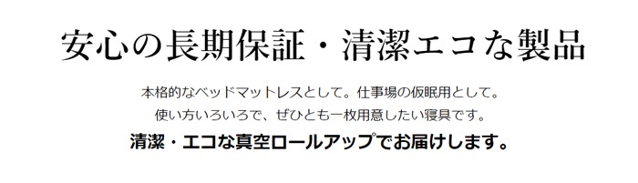 メッシュウィング マニフレックス　 三つ折りマットレス 硬め 三つ折り 通気性  【正規販売店 安心の10年保証】【メンテナンスの手引き冊子付き】 折りたたみ 高反発マットレス マニフレックスマットレス