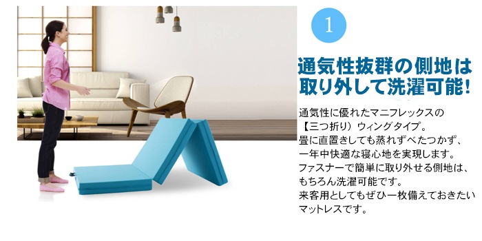 メッシュウィング マニフレックス　 三つ折りマットレス 硬め 三つ折り 通気性  【正規販売店 安心の10年保証】【メンテナンスの手引き冊子付き】 折りたたみ 高反発マットレス マニフレックスマットレス
