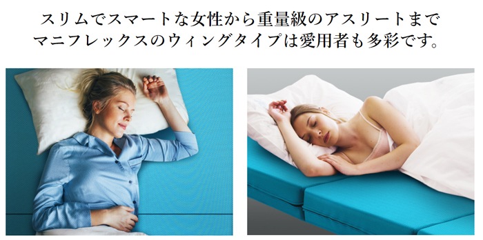 メッシュウィング マニフレックス　 三つ折りマットレス 硬め 三つ折り 通気性  【正規販売店 安心の10年保証】【メンテナンスの手引き冊子付き】 折りたたみ 高反発マットレス マニフレックスマットレス