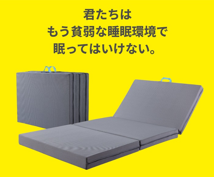サステナブルウィング　 マニフレックス 【正規販売店 安心の7年保証】 三つ折り 折りたたみ 高反発マットレス イタリア製   サスティナブル ＳＤＧｓ　シングル 　セミダブル　ダブル　イタリア　高反発マットレス