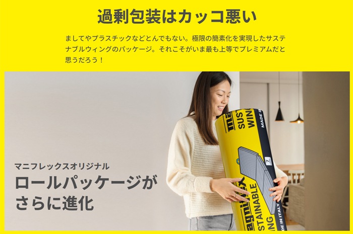 サステナブルウィング　 マニフレックス 【正規販売店 安心の7年保証】 三つ折り 折りたたみ 高反発マットレス イタリア製   サスティナブル ＳＤＧｓ　シングル 　セミダブル　ダブル　イタリア　高反発マットレス