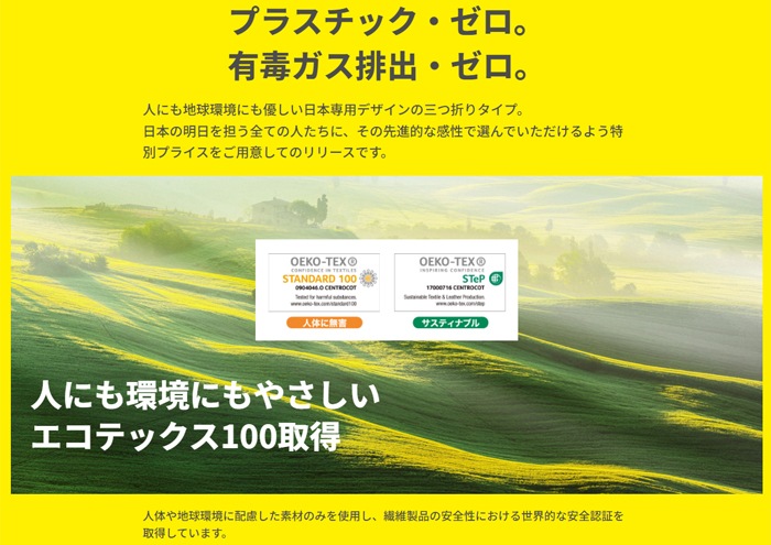 サステナブルウィング　 マニフレックス 【正規販売店 安心の7年保証】 三つ折り 折りたたみ 高反発マットレス イタリア製   サスティナブル ＳＤＧｓ　シングル 　セミダブル　ダブル　イタリア　高反発マットレス