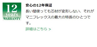 オクラホマ　マニフレックス 【正規販売店 安心の12年保証】【マニフレックス認定ショップ】 高反発マットレス  イタリア生まれの体圧分散マットレス  寝具　高反発マットレス