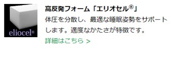 オクラホマ　マニフレックス 【正規販売店 安心の12年保証】【マニフレックス認定ショップ】 高反発マットレス  イタリア生まれの体圧分散マットレス  寝具　高反発マットレス