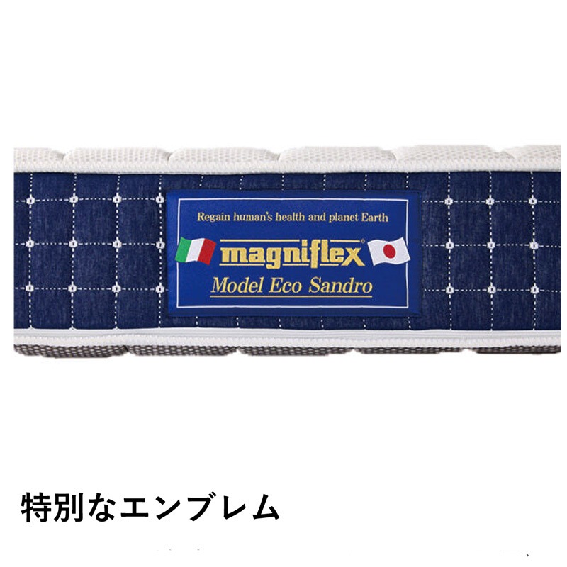エコサンドロ　マニフレックス　日本上陸30周年記念モデル　かたさmedium 腰サポート　高級感のある寝心地　寝返りしやすい　イタリア　寝具　高反発マットレス