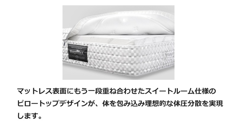 マニフレックス　コンメンダトーレ　マニフレックス60周年記念　最高峰モデル