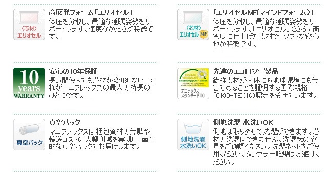 マニフレックス　DDウイング【マニフレックス認定ショップ】　長期保証付き　日本限定商品三つ折りタイプ　イタリア生まれの体圧分散マットレス【送料無料】　高反発マットレス