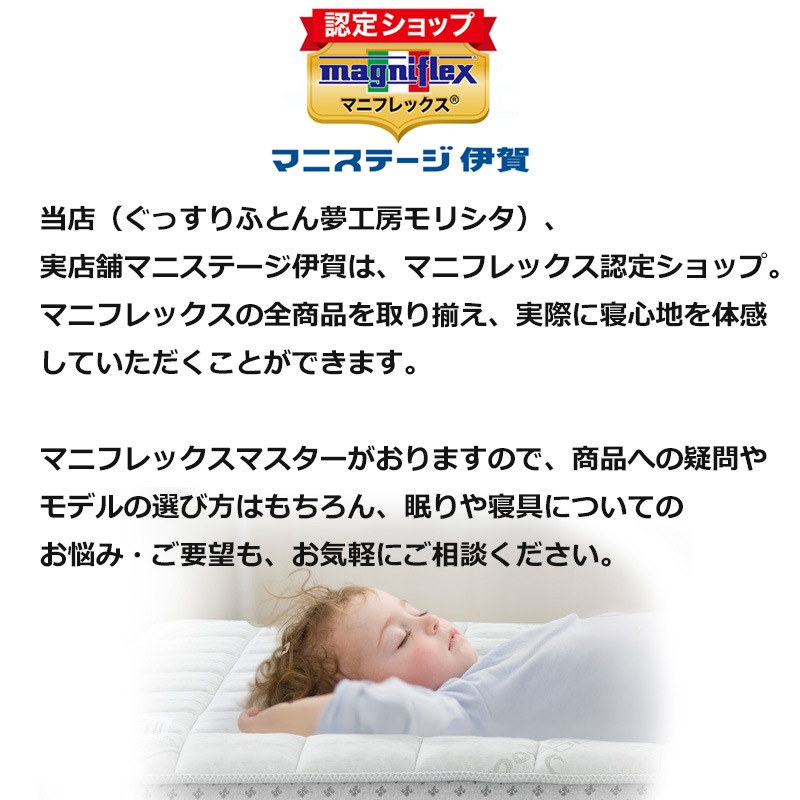 マニフレックス エルゴ・トッパー　【マニフレックス認定ショップ】 正規取扱い店 長期保証 高反発マットレス マニフレックス ベッドパッド　シングル　セミダブル　ダブル　クイーン　マットレストッパー