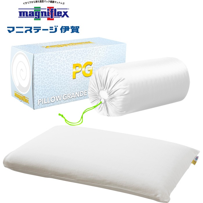 マニフレックス ピローグランデ ビッグサイズ70×45cm キャリーホルダー付き 【正規販売店】【長期3年保証】ラグジュアリーピロー 気温で固さが変わらず年中同じ寝心地 まくら難民にオススメ 枕 ピロー 肩こり 首こり