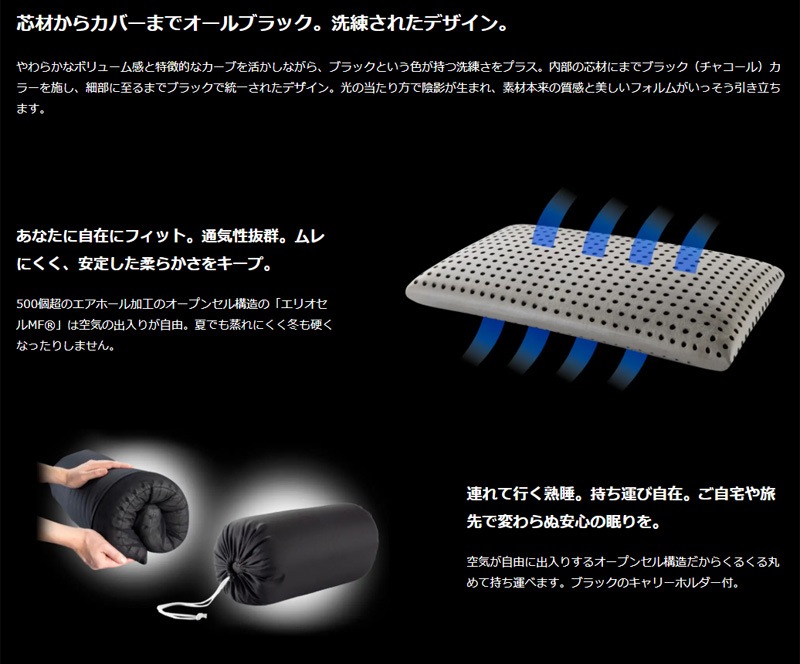 マニフレックス ピローグランデ  BLACK　スタイリッシュ　黒のマニフレックスピロー　ビッグサイズ 70×45cm キャリーホルダー付き　【正規販売店】ラグジュアリーピロー 寝心地 まくら難民 枕 ピロー 肩こり　イタリア