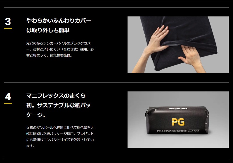マニフレックス ピローグランデ  BLACK　スタイリッシュ　黒のマニフレックスピロー　ビッグサイズ 70×45cm キャリーホルダー付き　【正規販売店】ラグジュアリーピロー 寝心地 まくら難民 枕 ピロー 肩こり　イタリア