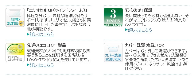 マニフレックス 枕 ＢｉｏＳｈａｐｅ　Ｐｉｌｌｏｗ レギュラータイプ【マニフレックス認定ショップ】　正規店長期保証　バイオシェイプ枕 エリオセル　気温で固さが変わらず年中同じ寝心地　まくら難民にオススメ　枕難民