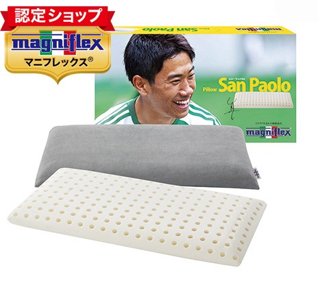 マニフレックス 枕 ピローサンパウロ枕 【トラベルロール付き】エリオセルＭＦ　気温で固さが変わらず年中同じ寝心地　まくら難民にオススメ【マニフレックス認定ショップ】　正規店長期保証　枕難民