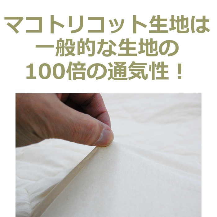 ベッドパッド ベットパット ウール 羊毛 寝具 ビラベック 快適な睡眠にこだわるドイツ気質が作り上げた ビラベック羊毛ベッドパッド