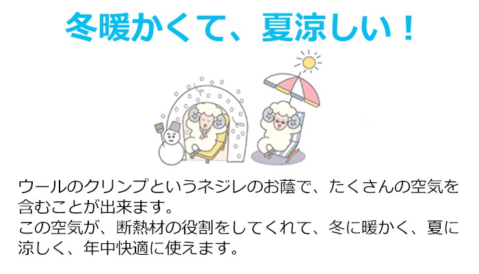 ベッドパッド ベットパット ウール 羊毛 寝具 ビラベック 快適な睡眠にこだわるドイツ気質が作り上げた ビラベック羊毛ベッドパッド