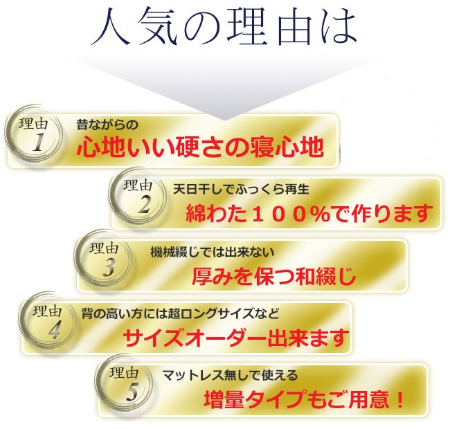 手作り綿敷きふとん 綿わた100% セミダブル120×200~230cm メキシコ綿70% インド綿30% 【柄おかませ】敷布団 綿100% 和布団 敷ふとん コットン 昔ながら めん布団 綿敷布団 日本製 わた もめん